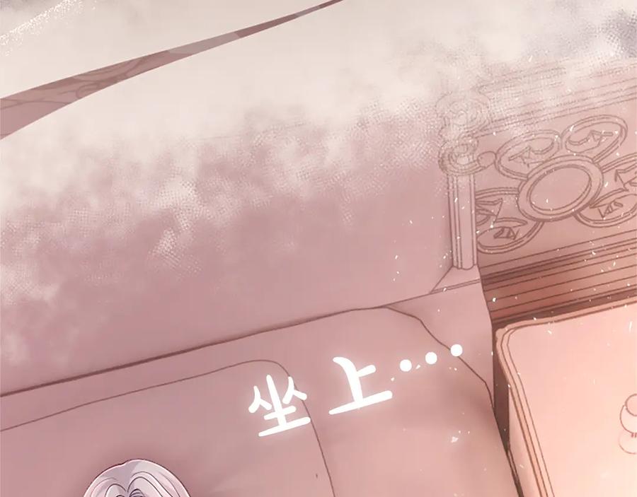 《陛下，这次由我来抚养！》第43话 一晚上的陪伴 第164页