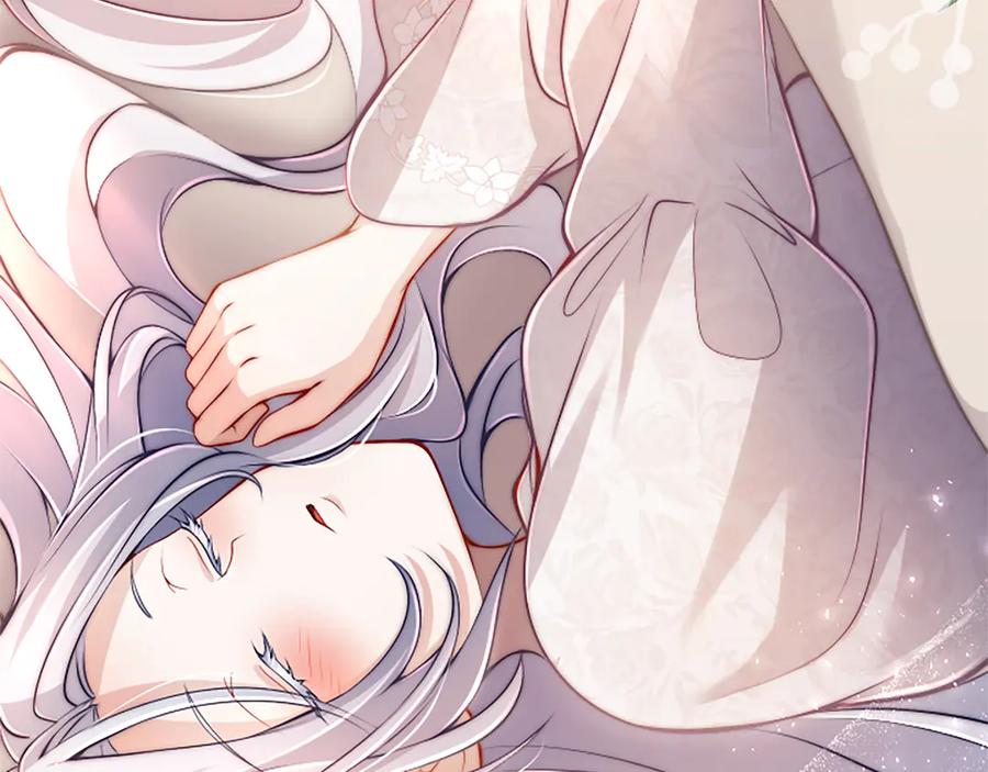 《陛下，这次由我来抚养！》第43话 一晚上的陪伴 第198页