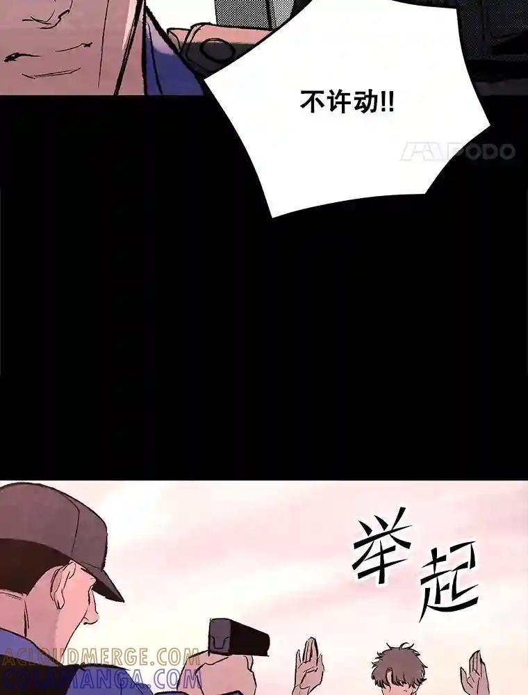 《记忆猎人》43.亲子鉴定 第4页
