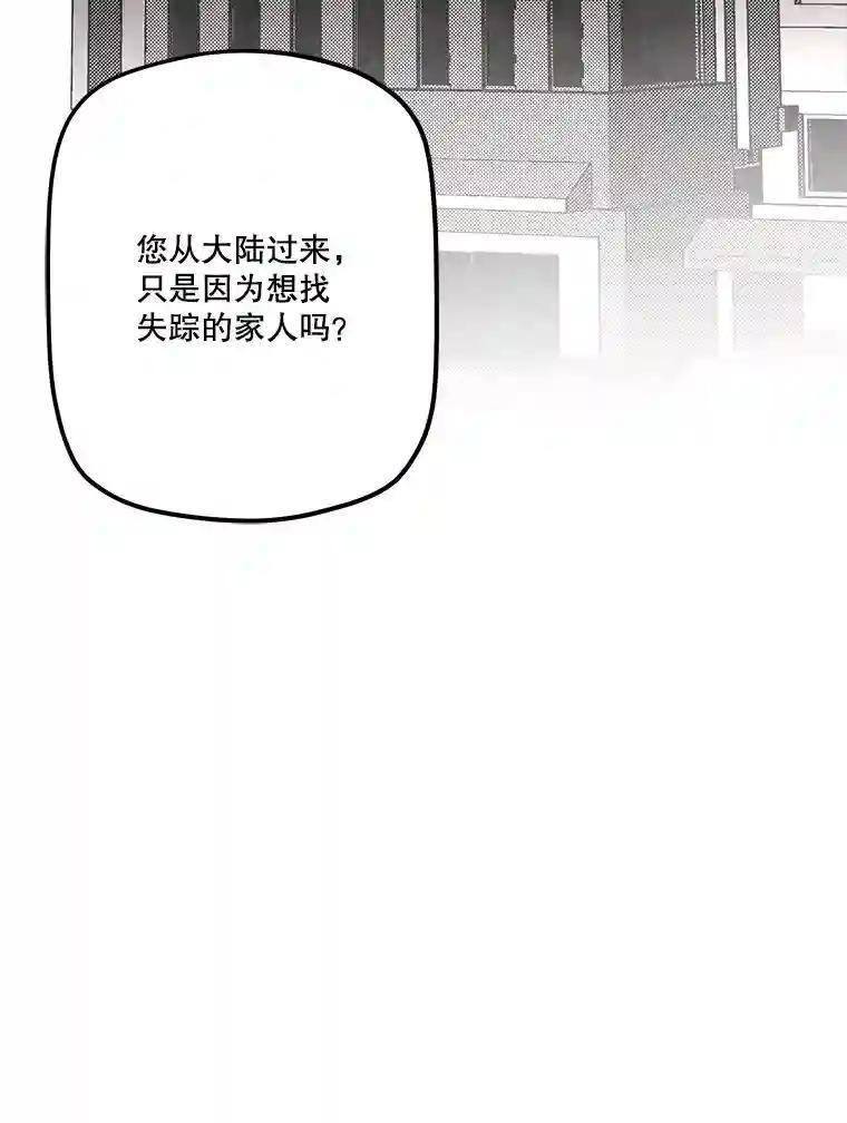 《记忆猎人》43.亲子鉴定 第9页