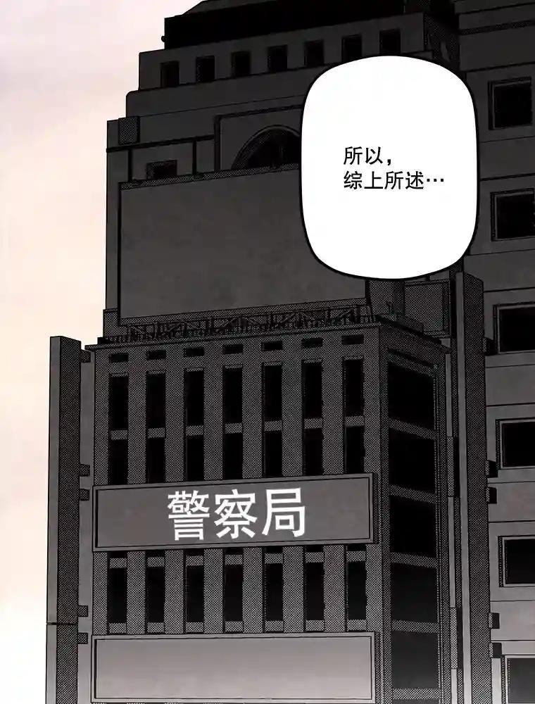 《记忆猎人》43.亲子鉴定 第8页