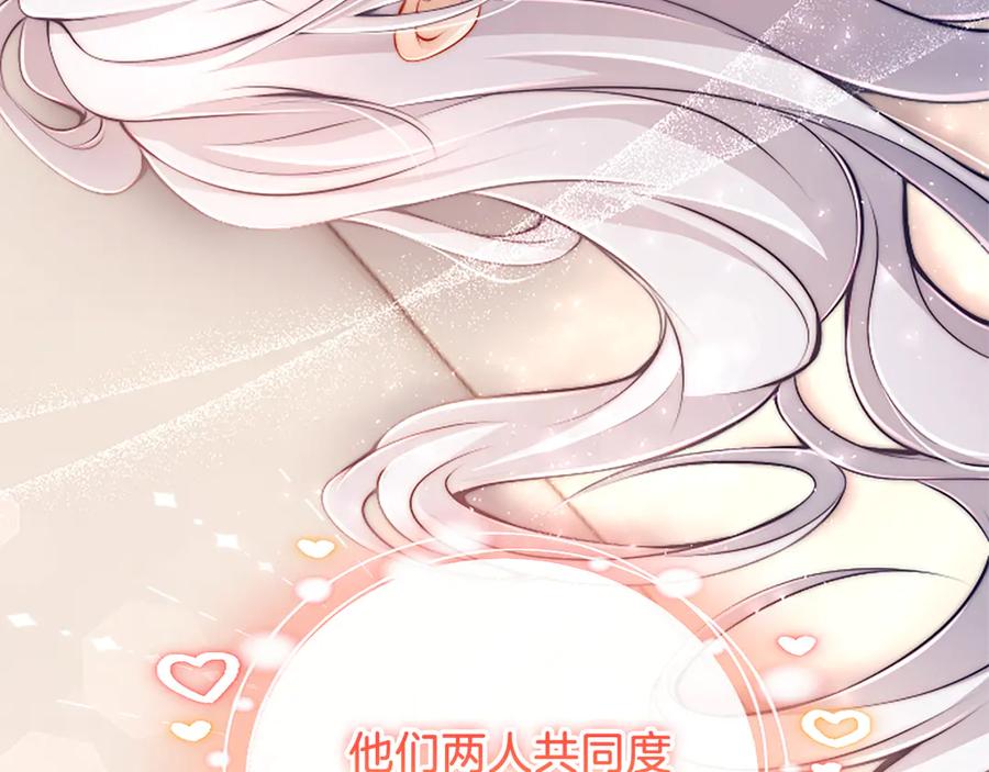 《陛下，这次由我来抚养！》第43话 一晚上的陪伴 第199页