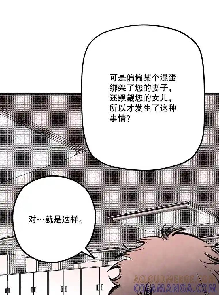 《记忆猎人》43.亲子鉴定 第10页