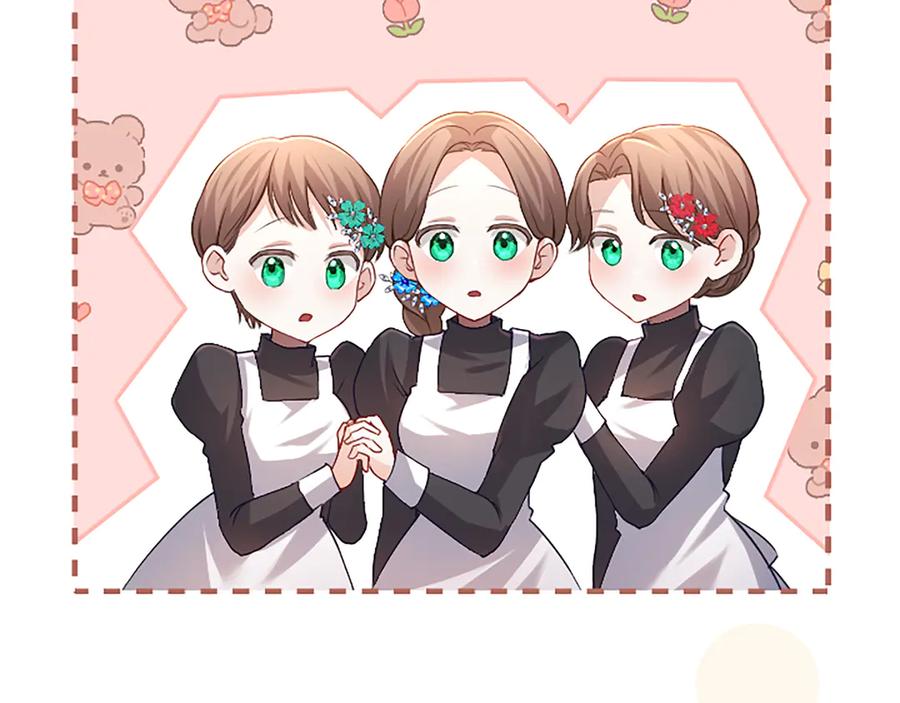 《陛下，这次由我来抚养！》第43话 一晚上的陪伴 第186页