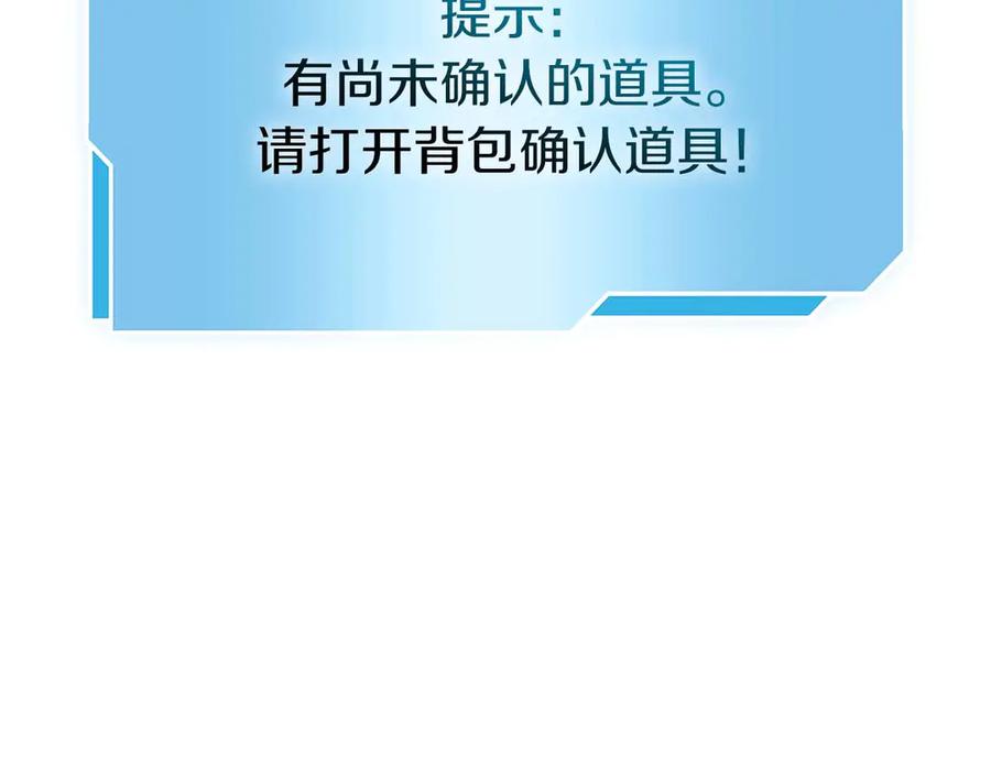 《重生后成为FFF级巫医》第46话 拥有的装备已经菠萝菠萝哒 第163页