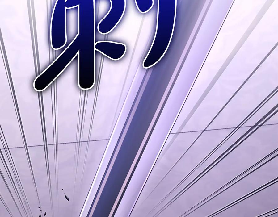 《陛下，这次由我来抚养！》第46话 学会依靠他人 第44页