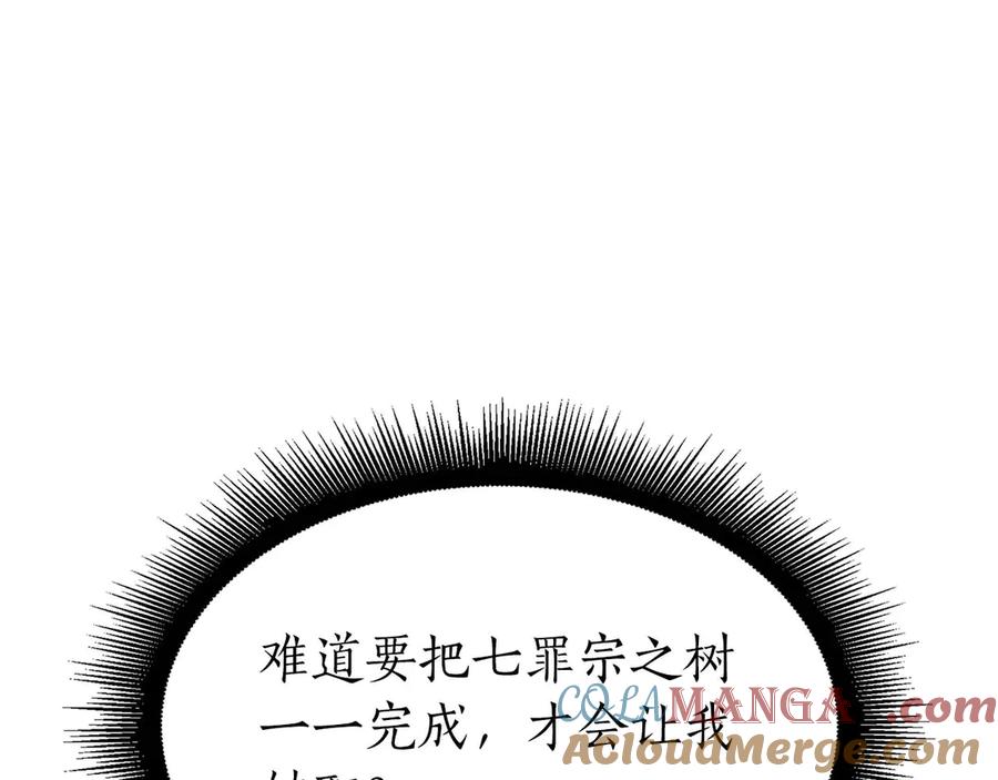 《重生后成为FFF级巫医》第46话 拥有的装备已经菠萝菠萝哒 第157页