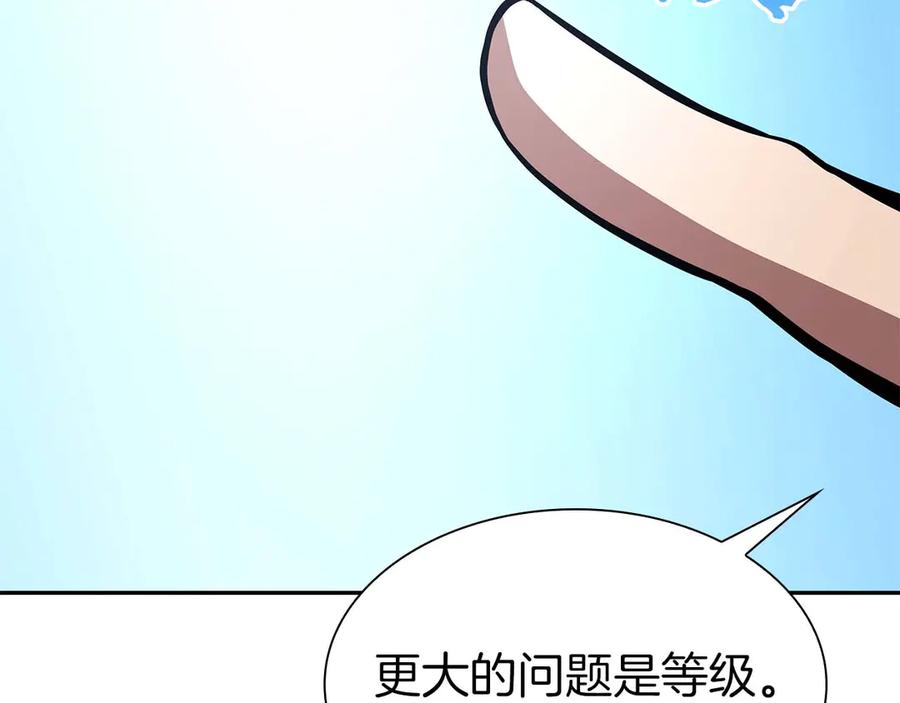 《重生后成为FFF级巫医》第46话 拥有的装备已经菠萝菠萝哒 第147页