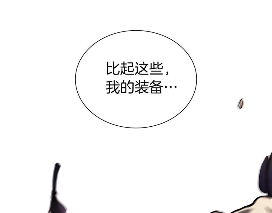 《重生后成为FFF级巫医》第46话 拥有的装备已经菠萝菠萝哒 第136页