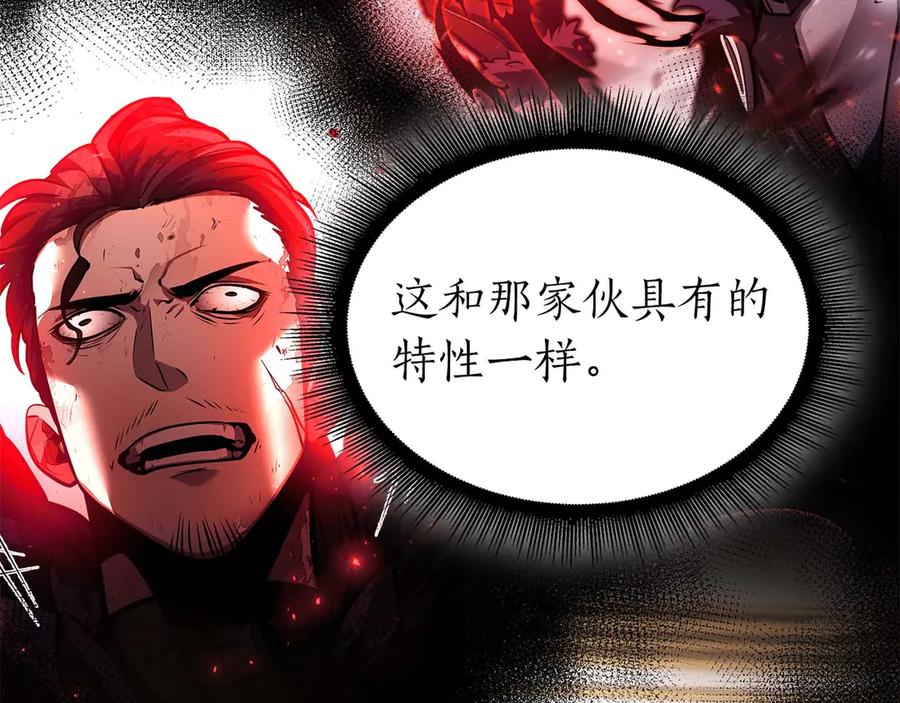 《重生后成为FFF级巫医》第46话 拥有的装备已经菠萝菠萝哒 第192页