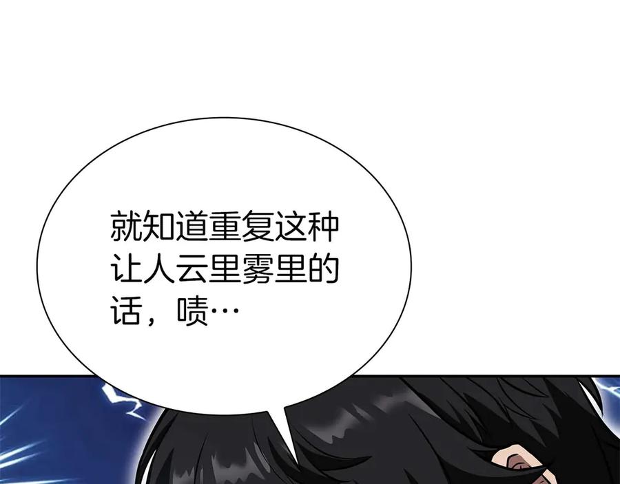 《重生后成为FFF级巫医》第46话 拥有的装备已经菠萝菠萝哒 第154页