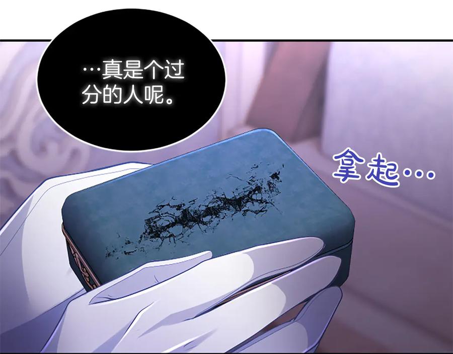 《陛下，这次由我来抚养！》第46话 学会依靠他人 第56页