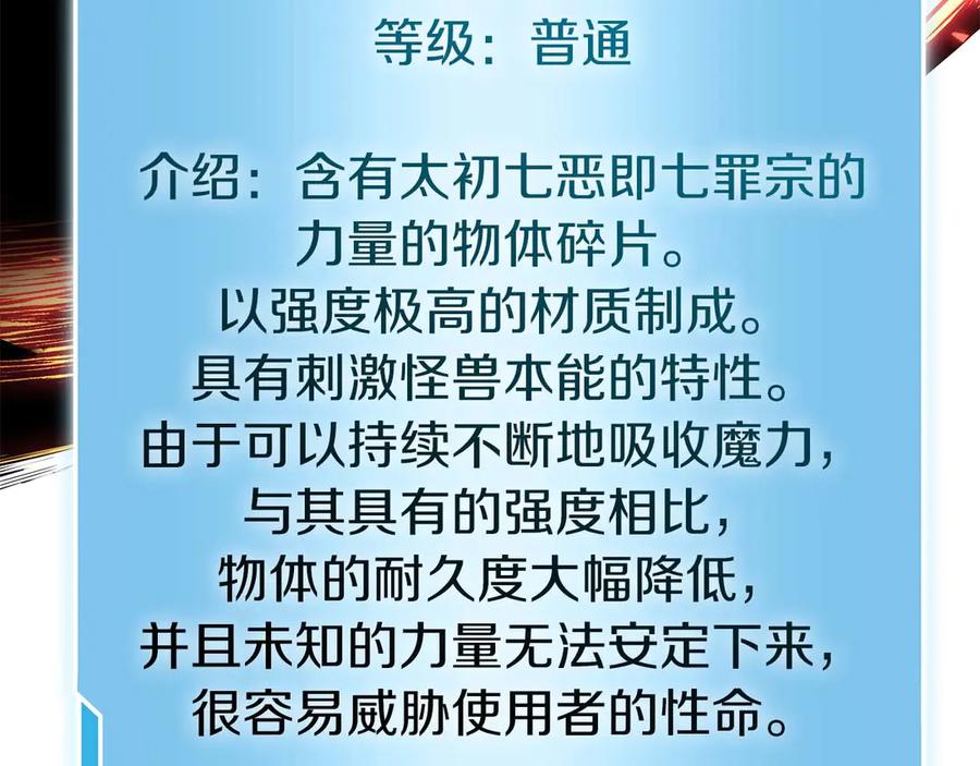 《重生后成为FFF级巫医》第46话 拥有的装备已经菠萝菠萝哒 第179页