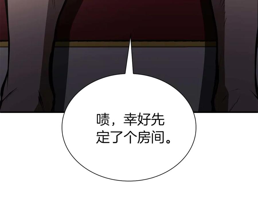 《重生后成为FFF级巫医》第46话 拥有的装备已经菠萝菠萝哒 第114页
