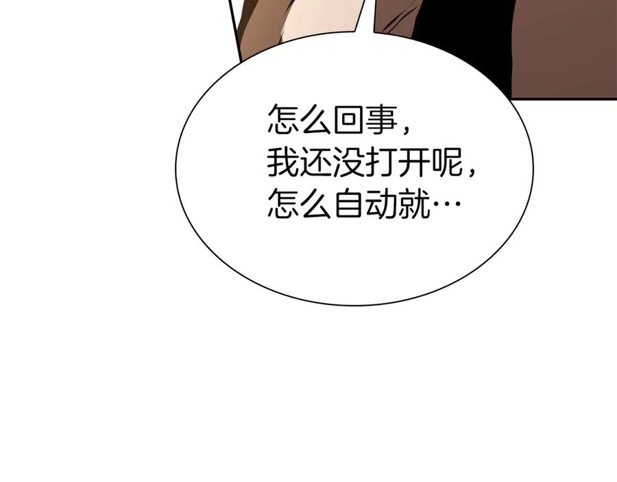 《重生后成为FFF级巫医》第46话 拥有的装备已经菠萝菠萝哒 第172页