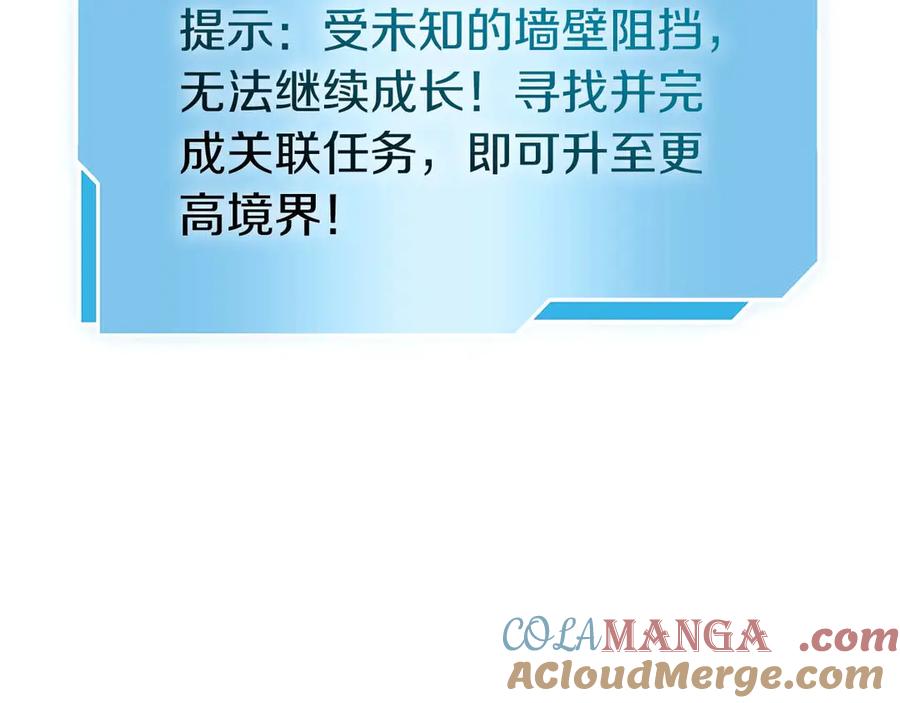 《重生后成为FFF级巫医》第46话 拥有的装备已经菠萝菠萝哒 第153页