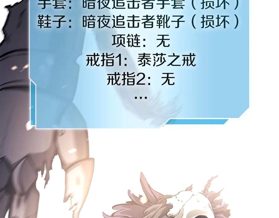 《重生后成为FFF级巫医》第46话 拥有的装备已经菠萝菠萝哒 第139页