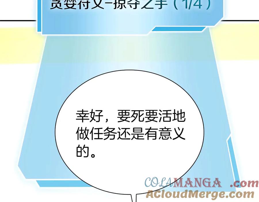 《重生后成为FFF级巫医》第46话 拥有的装备已经菠萝菠萝哒 第133页