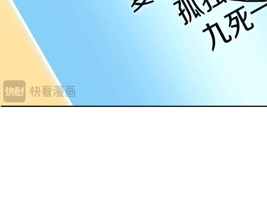 《重生后成为FFF级巫医》第46话 拥有的装备已经菠萝菠萝哒 第128页