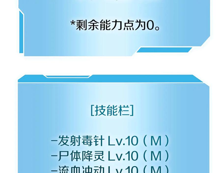 《重生后成为FFF级巫医》第46话 拥有的装备已经菠萝菠萝哒 第131页