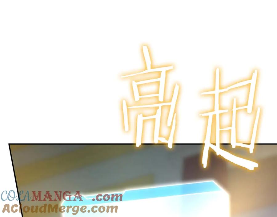 《重生后成为FFF级巫医》第46话 拥有的装备已经菠萝菠萝哒 第169页