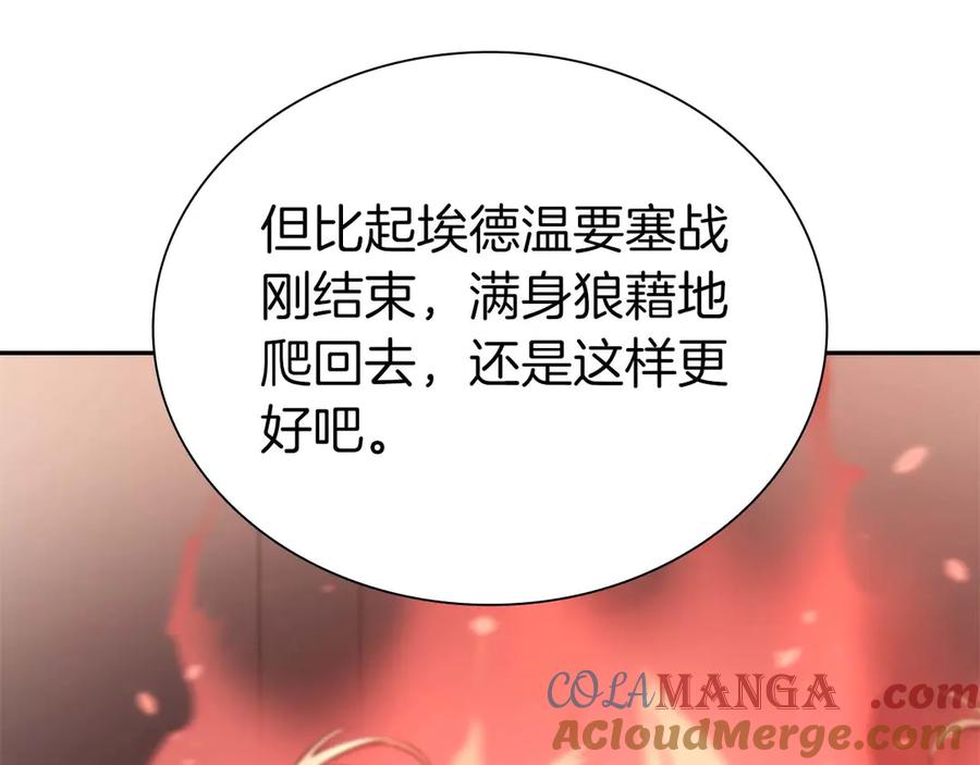 《重生后成为FFF级巫医》第46话 拥有的装备已经菠萝菠萝哒 第121页