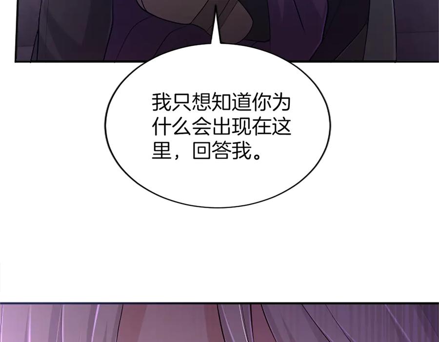 《陛下，这次由我来抚养！》第46话 学会依靠他人 第23页