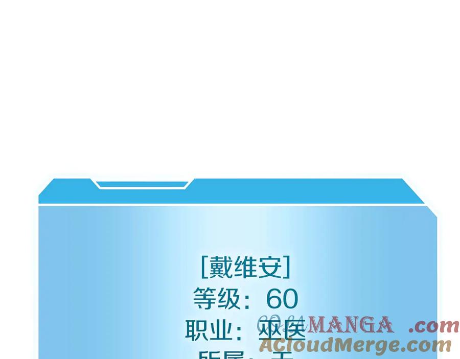 《重生后成为FFF级巫医》第46话 拥有的装备已经菠萝菠萝哒 第129页