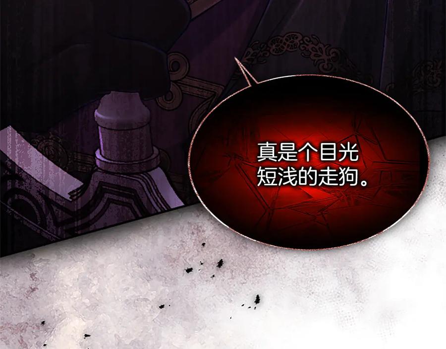 《陛下，这次由我来抚养！》第46话 学会依靠他人 第52页
