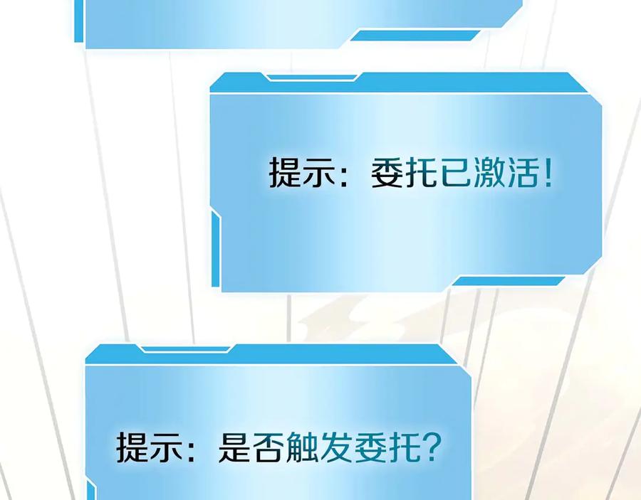 《重生后成为FFF级巫医》第46话 拥有的装备已经菠萝菠萝哒 第196页
