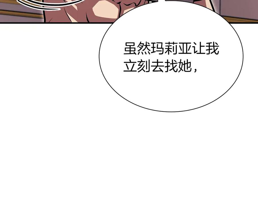 《重生后成为FFF级巫医》第46话 拥有的装备已经菠萝菠萝哒 第119页