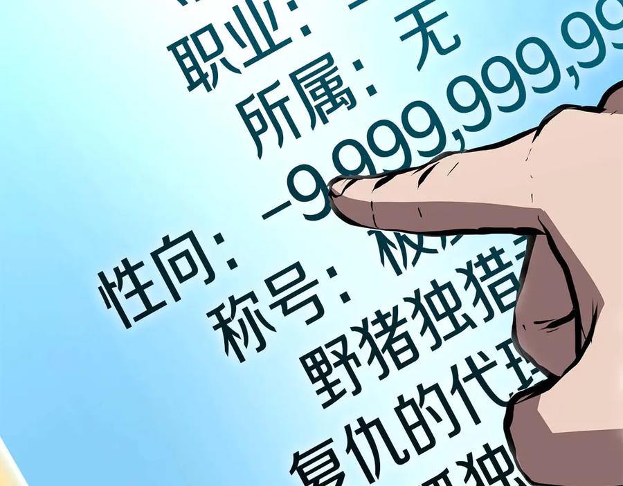 《重生后成为FFF级巫医》第46话 拥有的装备已经菠萝菠萝哒 第127页