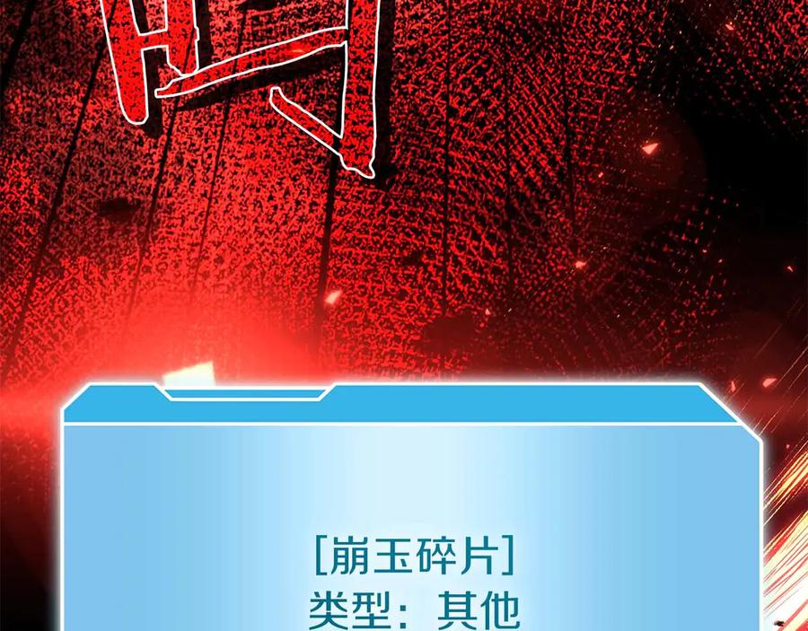 《重生后成为FFF级巫医》第46话 拥有的装备已经菠萝菠萝哒 第178页