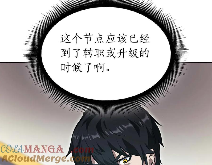 《重生后成为FFF级巫医》第46话 拥有的装备已经菠萝菠萝哒 第149页