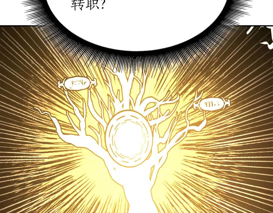 《重生后成为FFF级巫医》第46话 拥有的装备已经菠萝菠萝哒 第158页