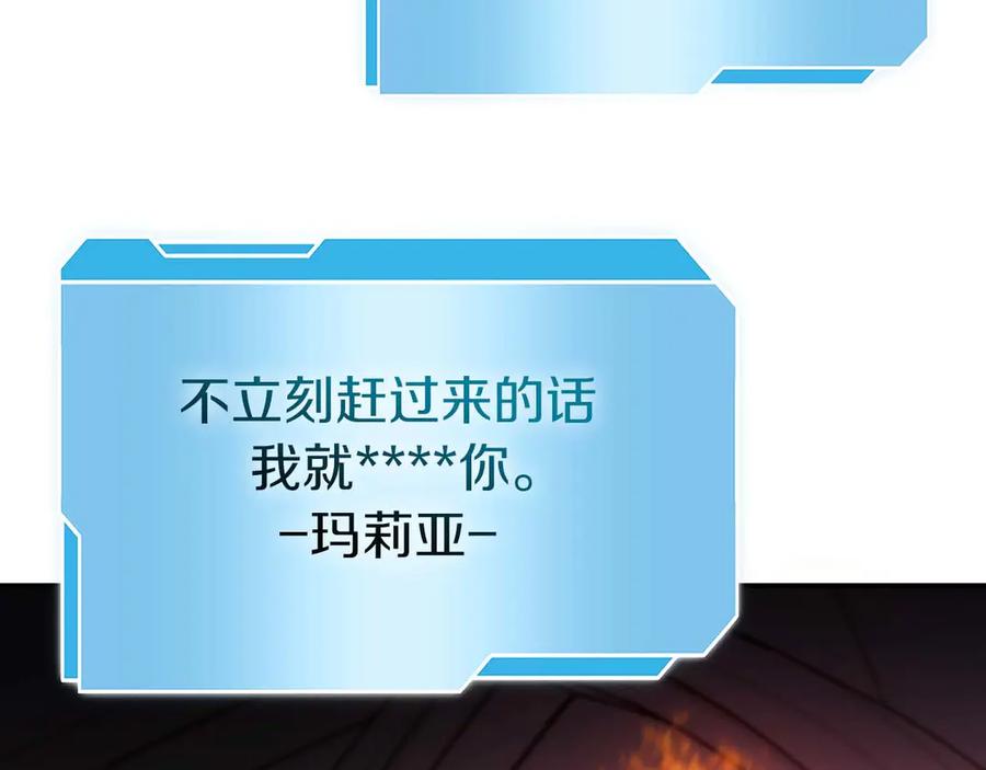 《重生后成为FFF级巫医》第46话 拥有的装备已经菠萝菠萝哒 第116页