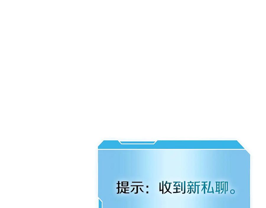 《重生后成为FFF级巫医》第46话 拥有的装备已经菠萝菠萝哒 第115页