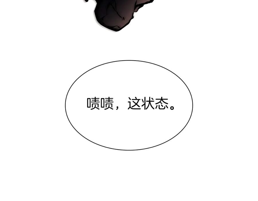 《重生后成为FFF级巫医》第46话 拥有的装备已经菠萝菠萝哒 第144页