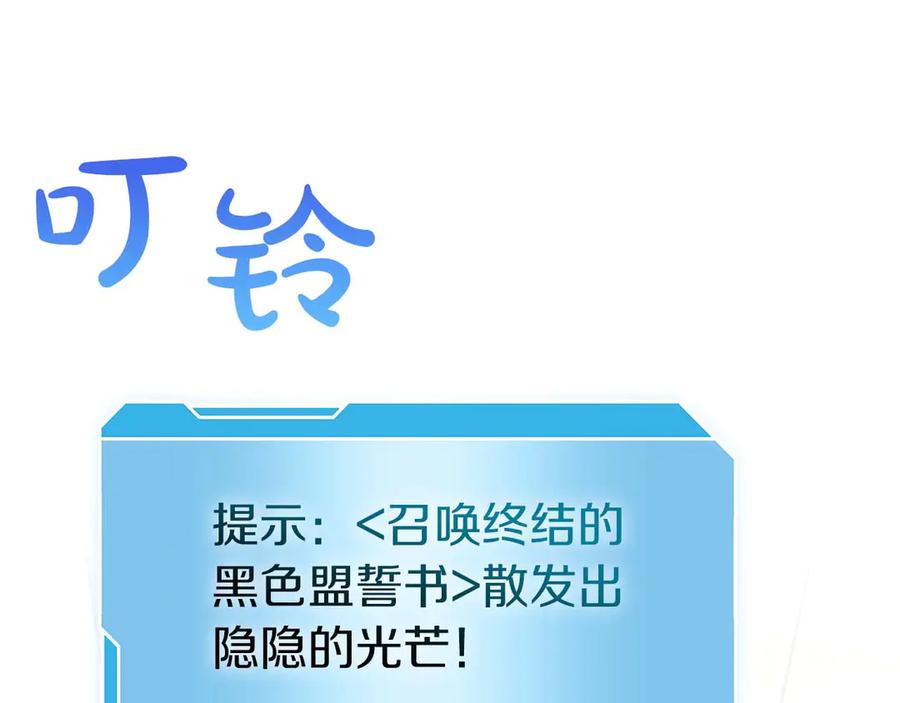 《重生后成为FFF级巫医》第46话 拥有的装备已经菠萝菠萝哒 第195页