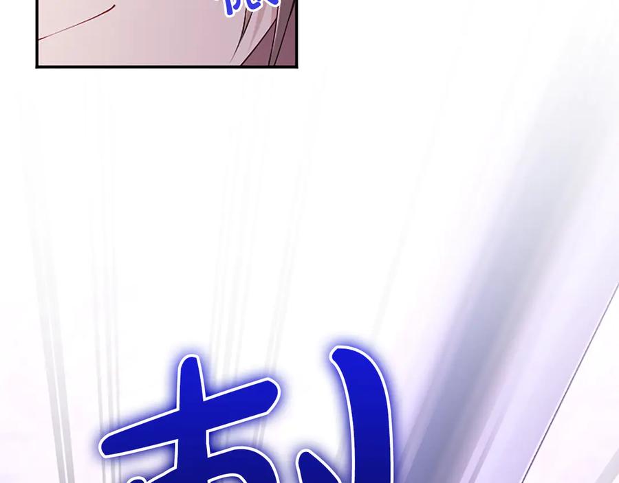《陛下，这次由我来抚养！》第46话 学会依靠他人 第43页