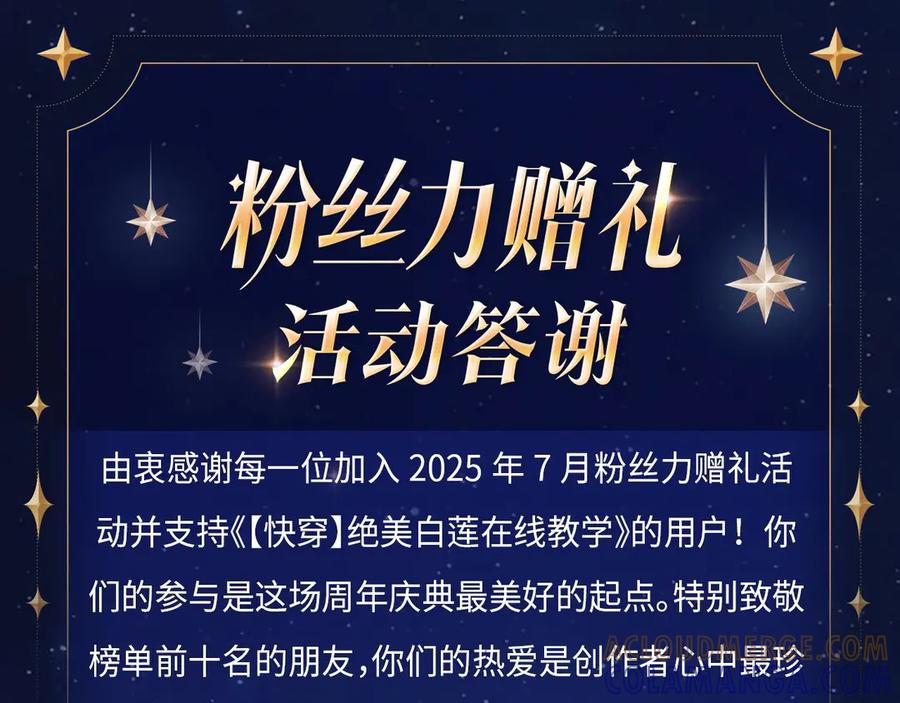 【快穿】绝美白莲在线教学 454 骇人的快递 第91页