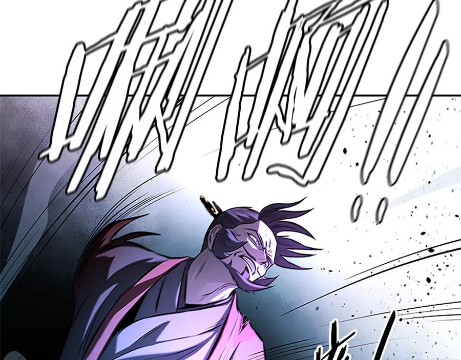 月影剑帝 第47话 险象环生 第86页