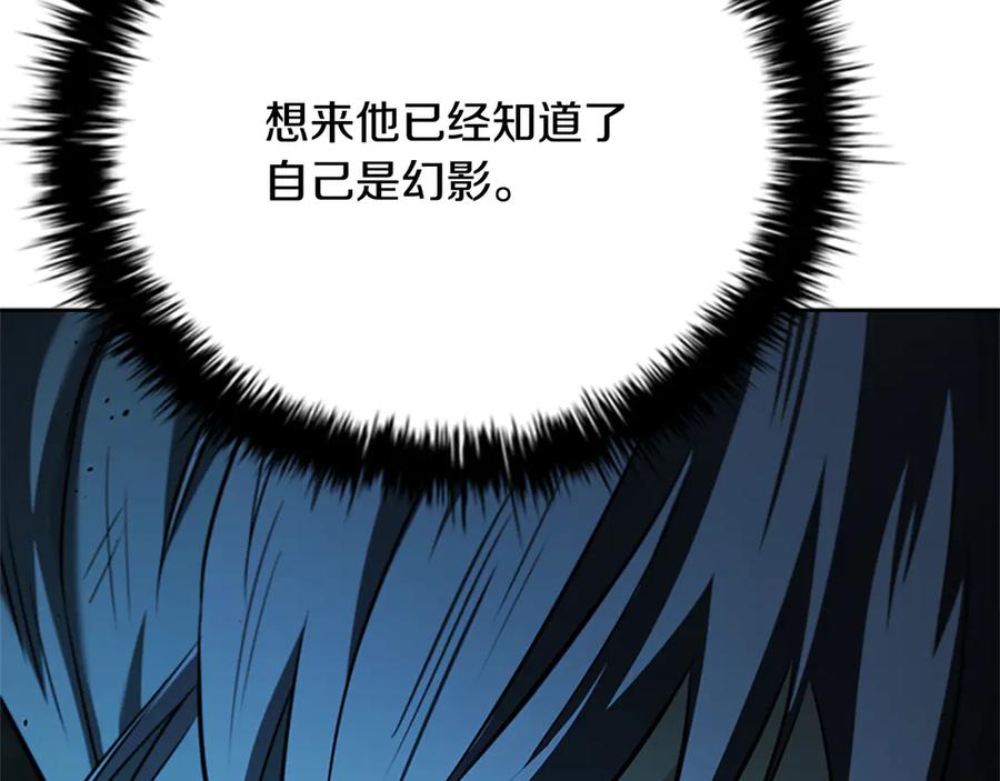 月影剑帝 第47话 险象环生 第92页