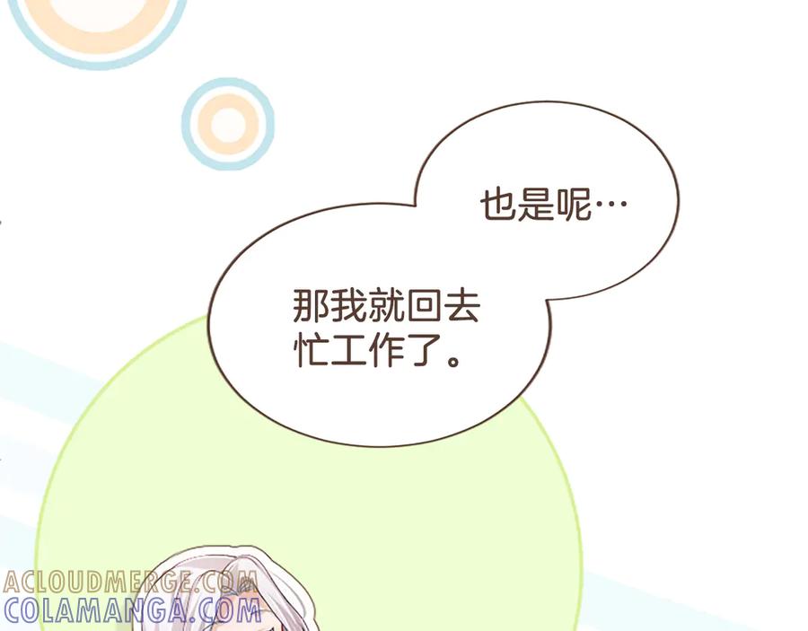 《陛下，这次由我来抚养！》第48话 优立的决定 第105页