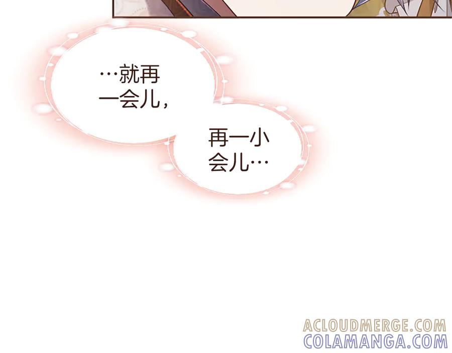 《陛下，这次由我来抚养！》第48话 优立的决定 第161页