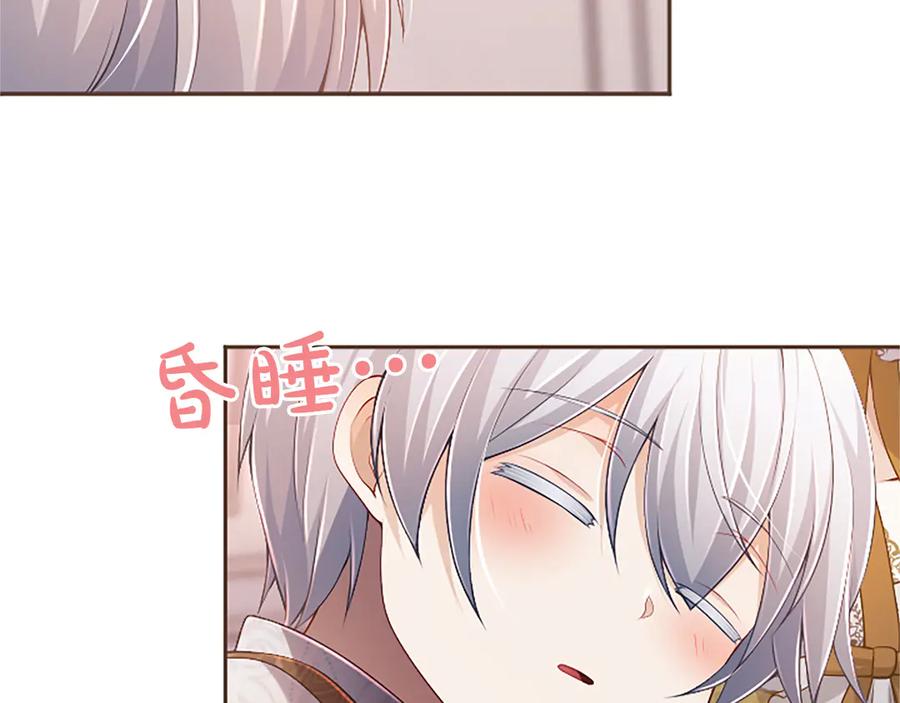 《陛下，这次由我来抚养！》第48话 优立的决定 第160页