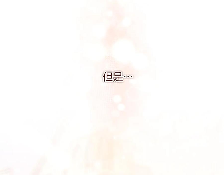 《陛下，这次由我来抚养！》第48话 优立的决定 第146页
