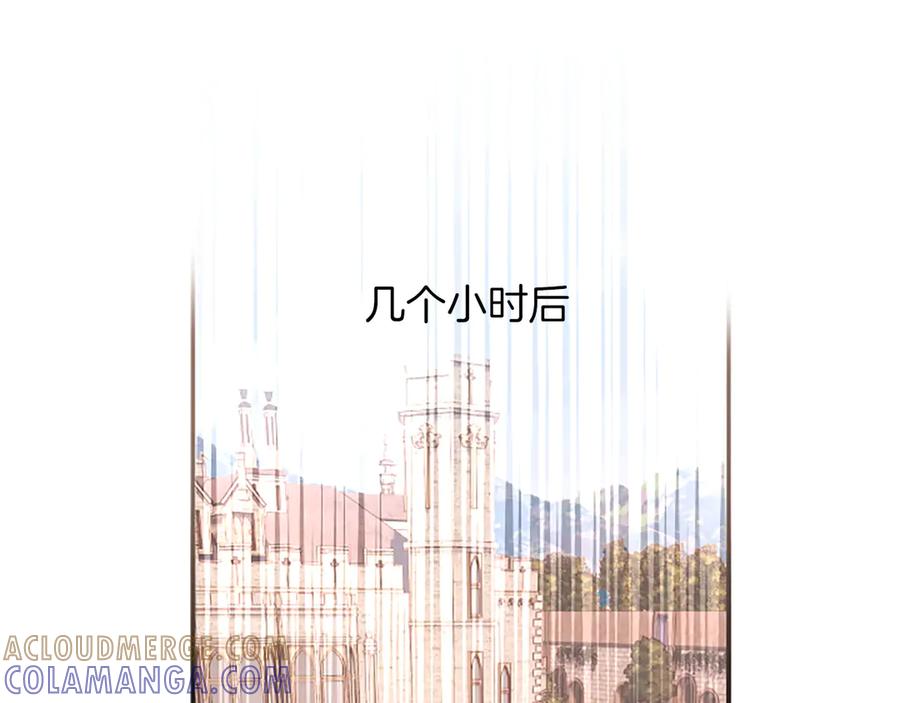 《陛下，这次由我来抚养！》第48话 优立的决定 第117页