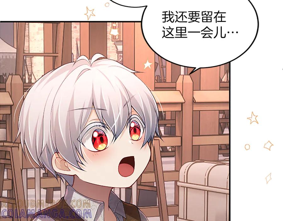 《陛下，这次由我来抚养！》第48话 优立的决定 第129页