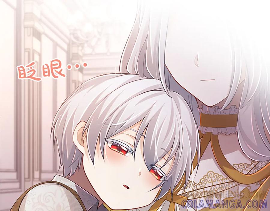 《陛下，这次由我来抚养！》第48话 优立的决定 第157页